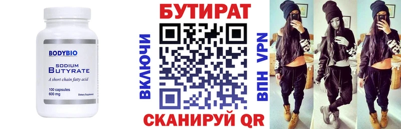 БУТИРАТ бутик  omg зеркало  Россошь 
