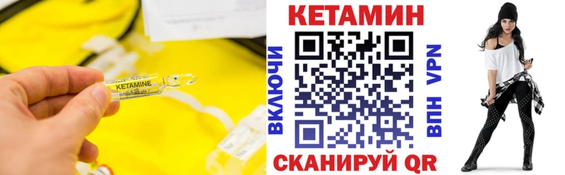 Кетамин VHQ  где можно купить   Россошь 