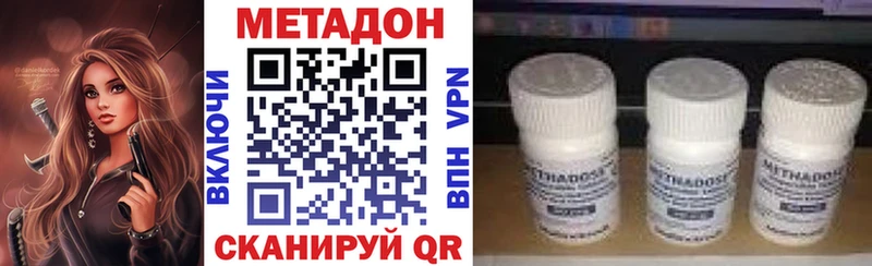 Метадон methadone  Россошь 